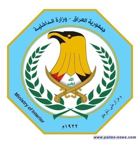 الداخلية تعلن نجاح الخطة الأمنية الخاصة بعيد الغدير الأغر